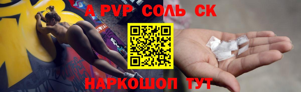 Тула  Alpha PVP кристаллы  Вход с VPN  APVP мука 