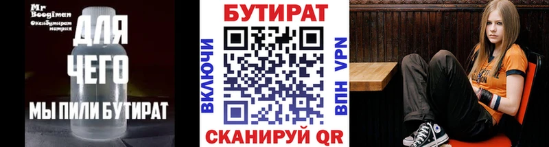 Бутират буратино  Тула 