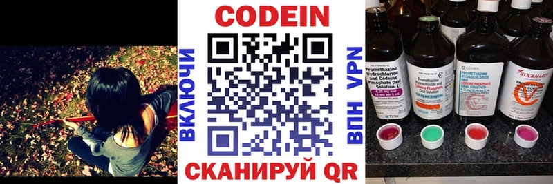 Кодеиновый сироп Lean Purple Drank  где можно купить   Тула 