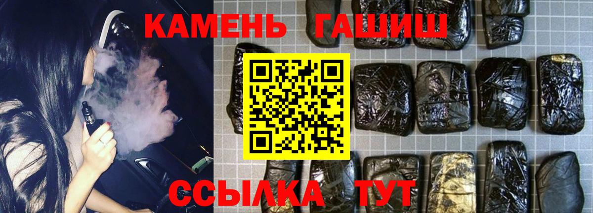 ГАШИШ  ГАШ 40% ТГК  Вход с VPN  ГАШ хэш  Тула 