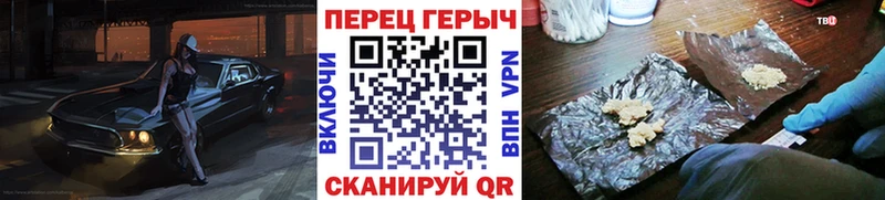 Героин хмурый  Тула 