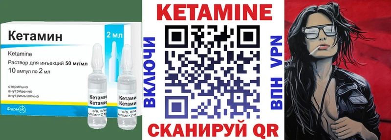 Кетамин ketamine Тула