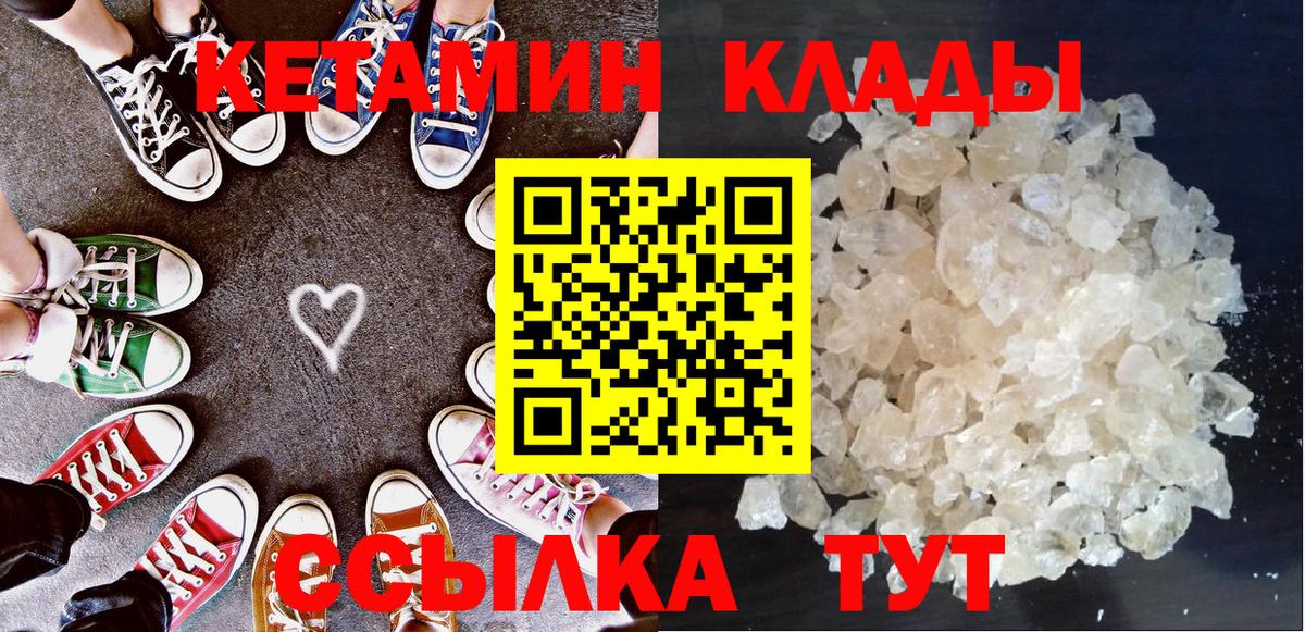 Кетамин VHQ Тула