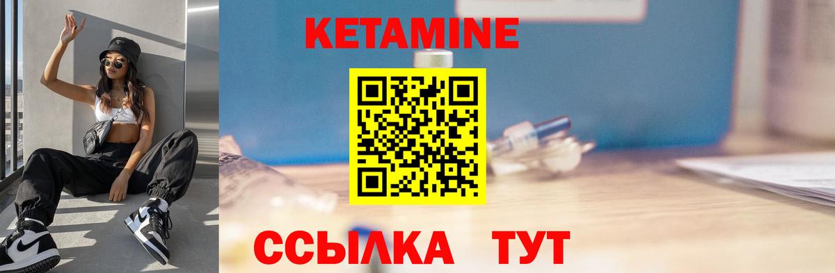 Тула  Кетамин VHQ  Вход с VPN 