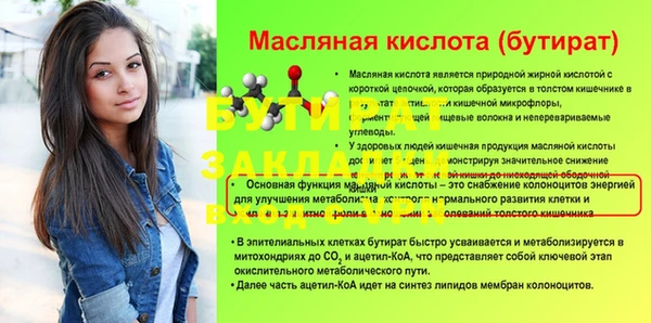 сатива Осинники