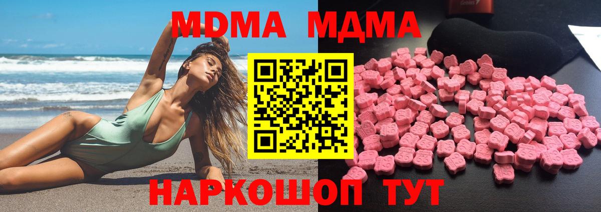 MDMA кристаллы Тула
