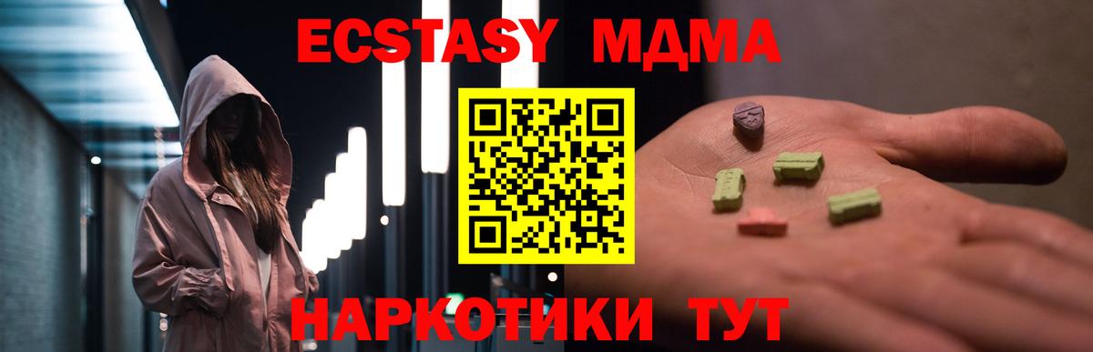 МДМА Molly  Вход с VPN  Тула 