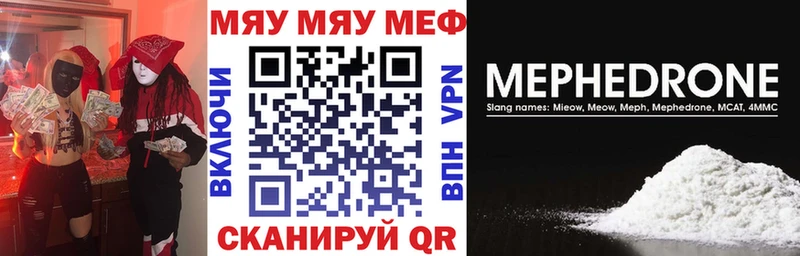 Мефедрон кристаллы Тула