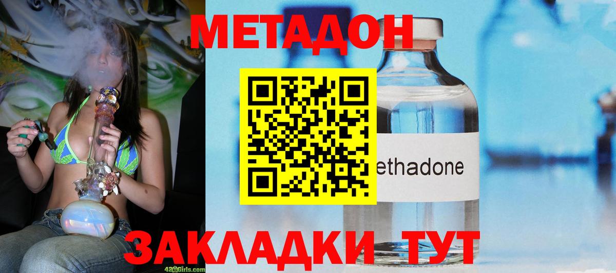 Метадон VHQ  Вход с VPN  сайты даркнета формула  Метадон мёд  Тула 